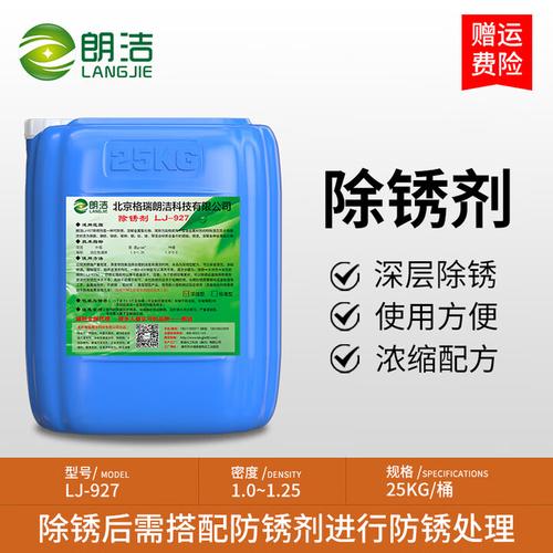 朗潔鋼筋除銹劑金屬快速清洗去鐵銹強(qiáng)力鋼鐵工業(yè)生銹免打磨轉(zhuǎn)化漆